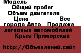  › Модель ­ Mercedes-Benz Sprinter › Общий пробег ­ 295 000 › Объем двигателя ­ 2 143 › Цена ­ 1 100 000 - Все города Авто » Продажа легковых автомобилей   . Крым,Приморский